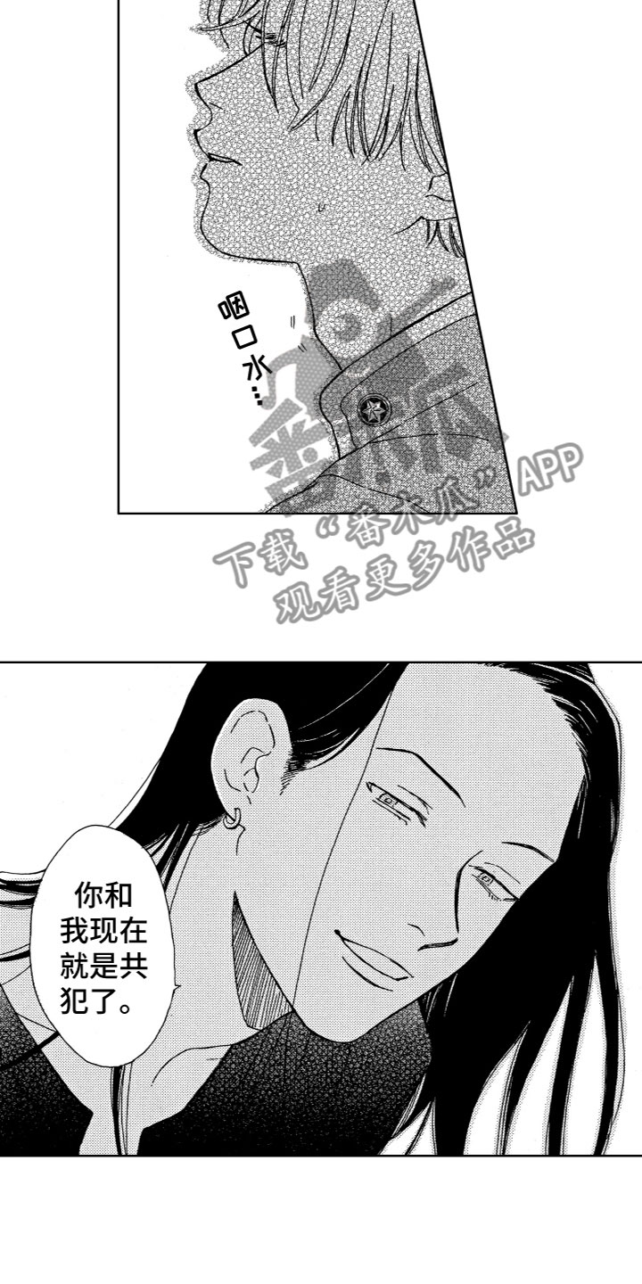 第5章：他的身份3