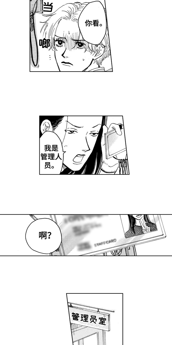 第2章：没法理解1