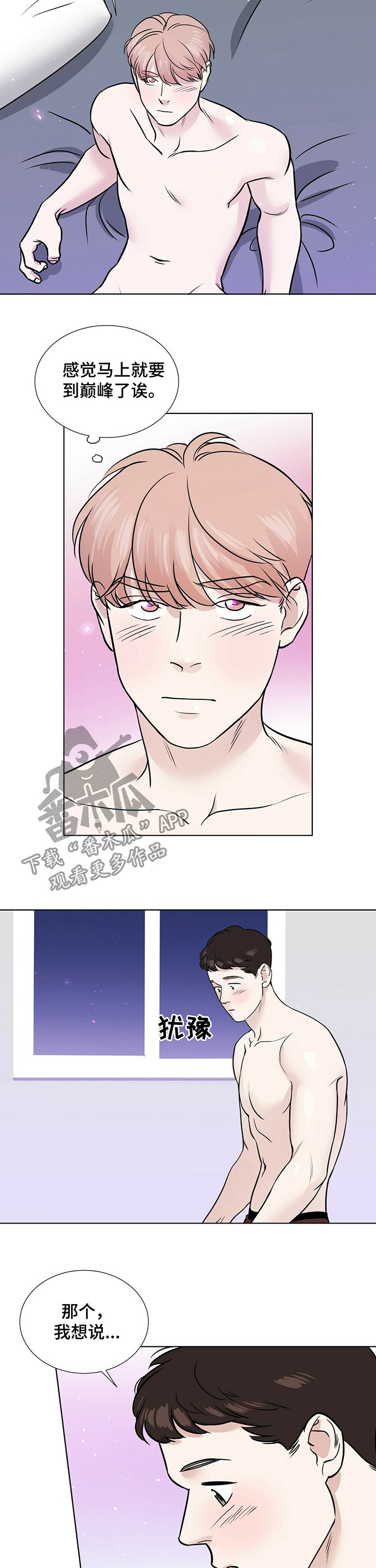 第35章：帮帮我3