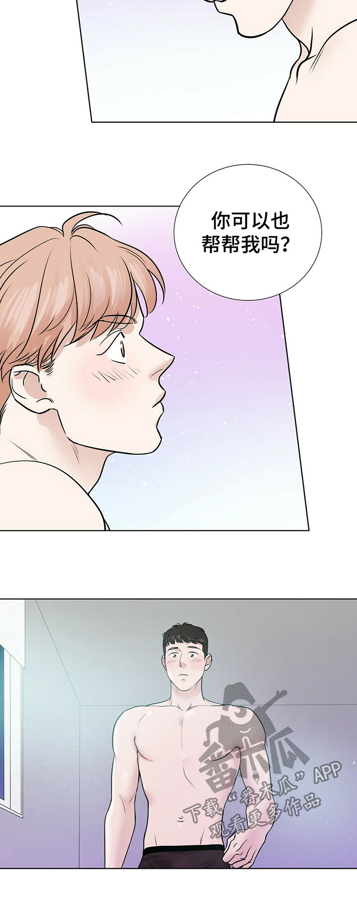 第35章：帮帮我4