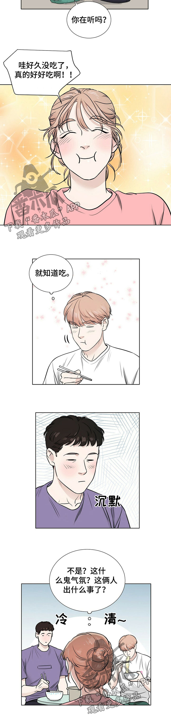 第27章：百般阻挠2