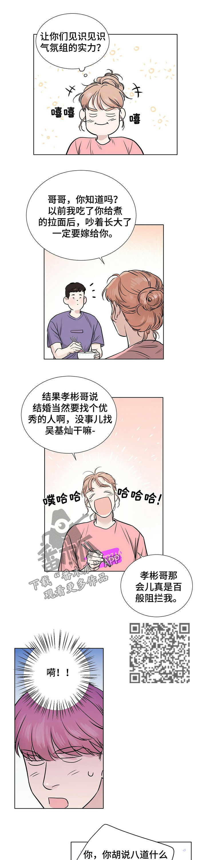 第27章：百般阻挠3