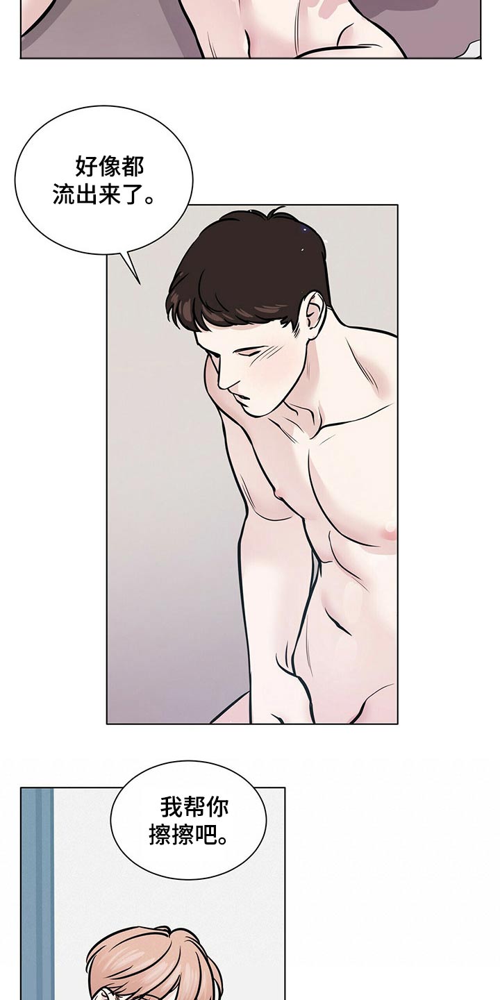 第101章：心不在焉3