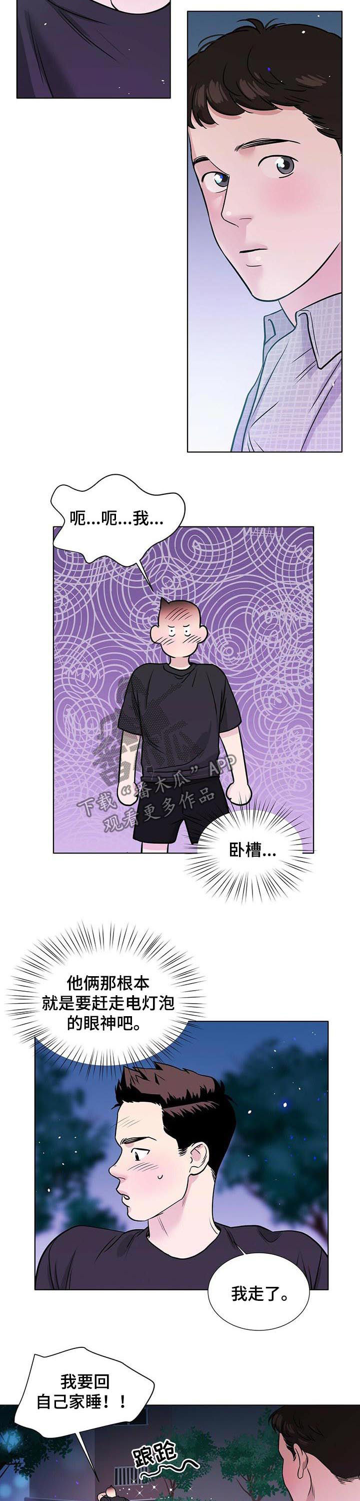 第53章：心事重重1