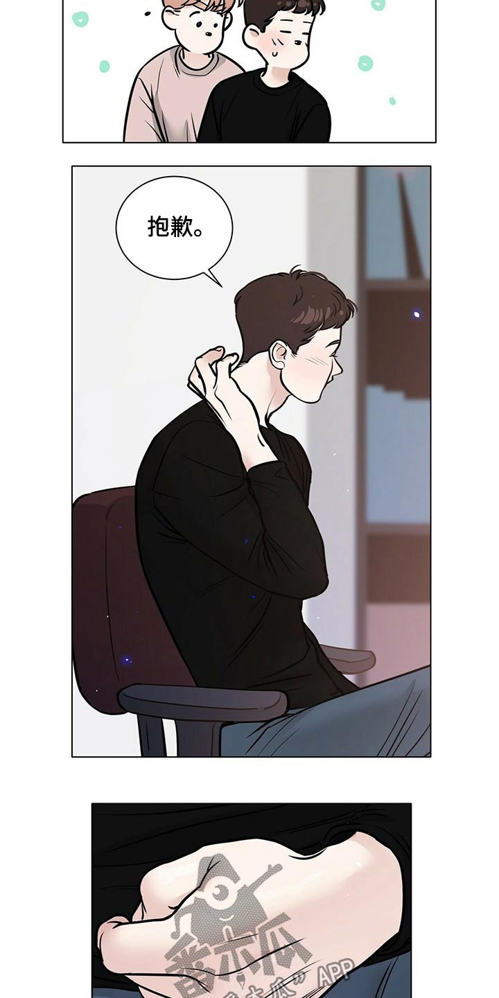 第98章：气氛紧张4