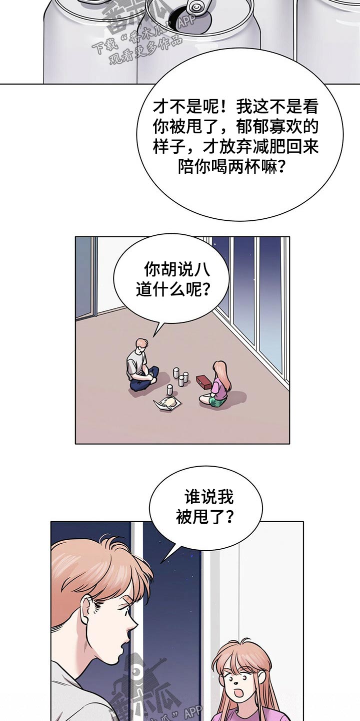 第86章：保持距离4