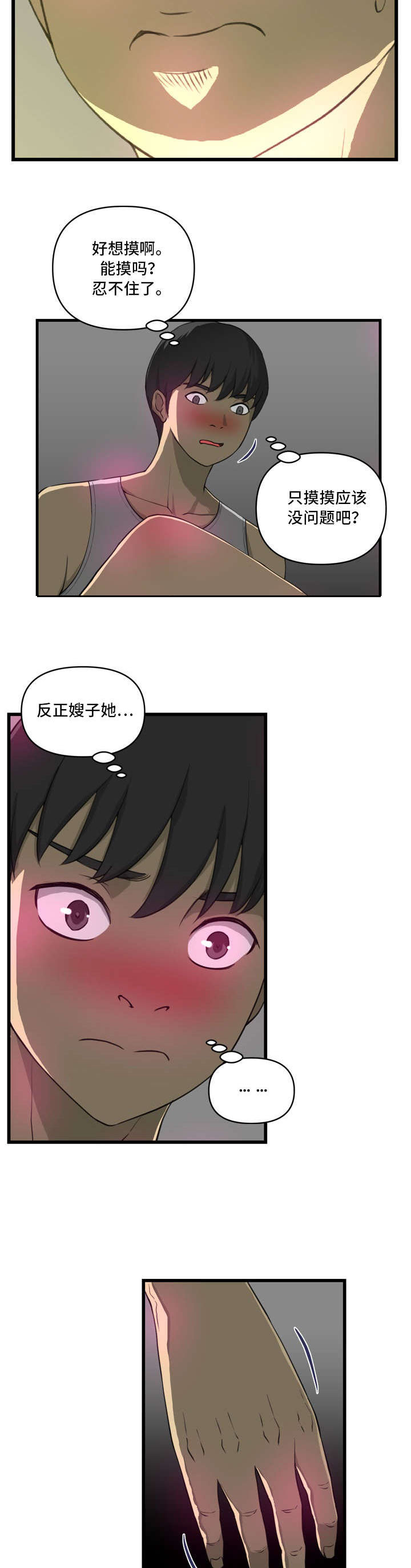 第6章：搬出去4
