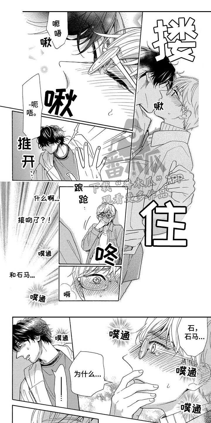 第9章：弄哭了0