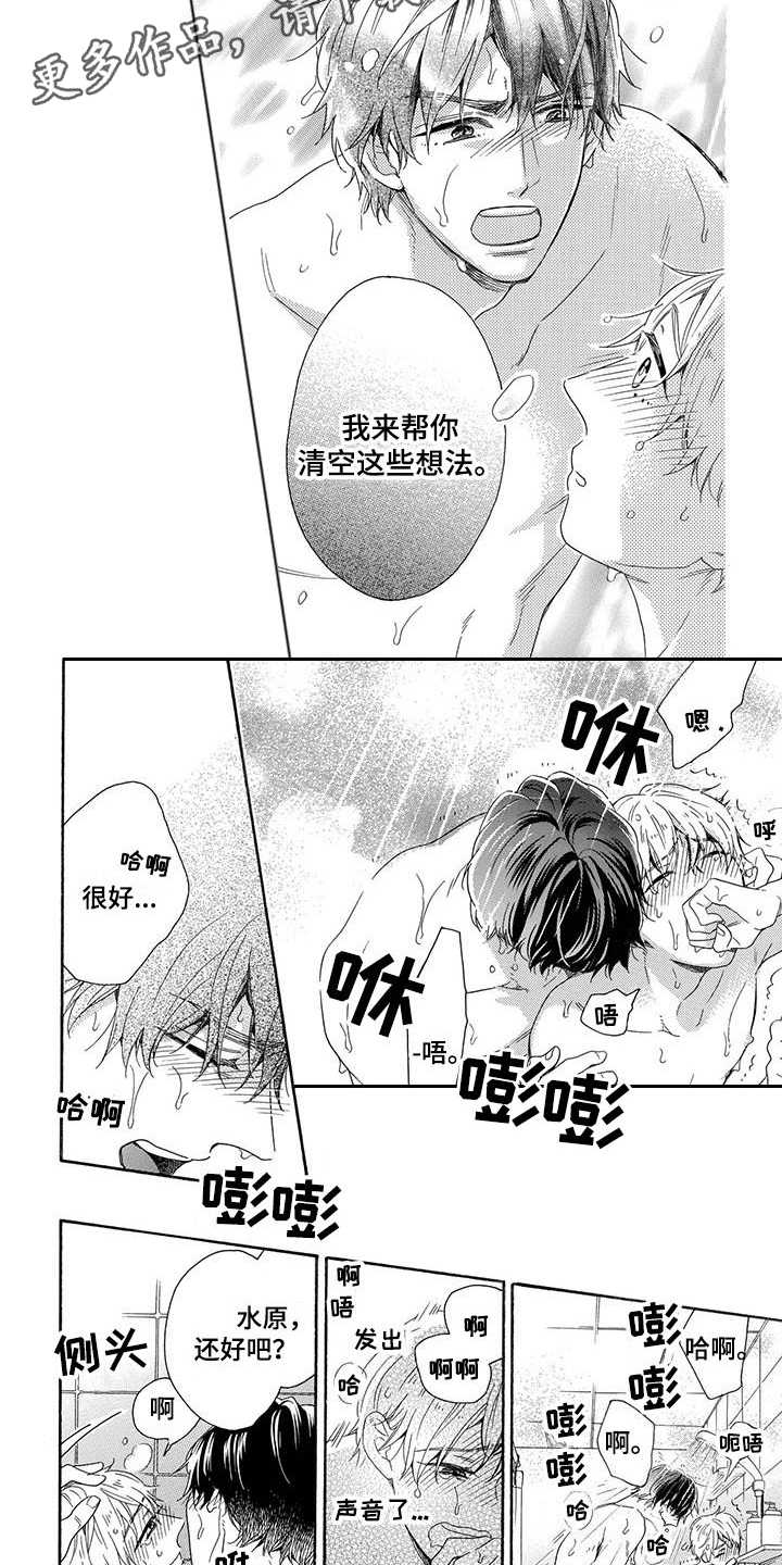 第16章：不必纠结（完结）2