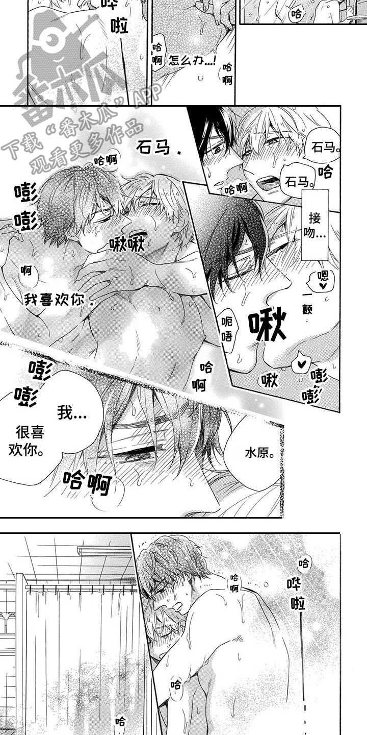 第16章：不必纠结（完结）3