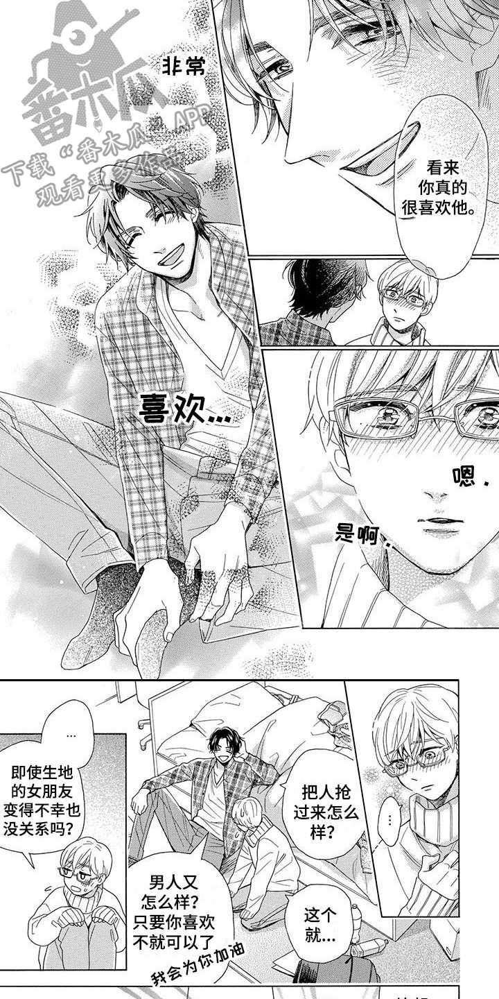 第5章：关心3