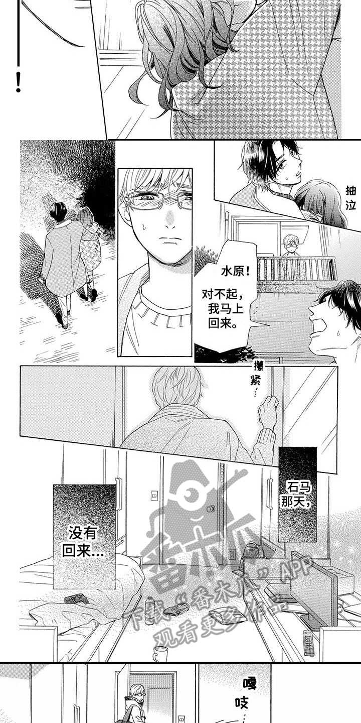 第8章：傻瓜一样2