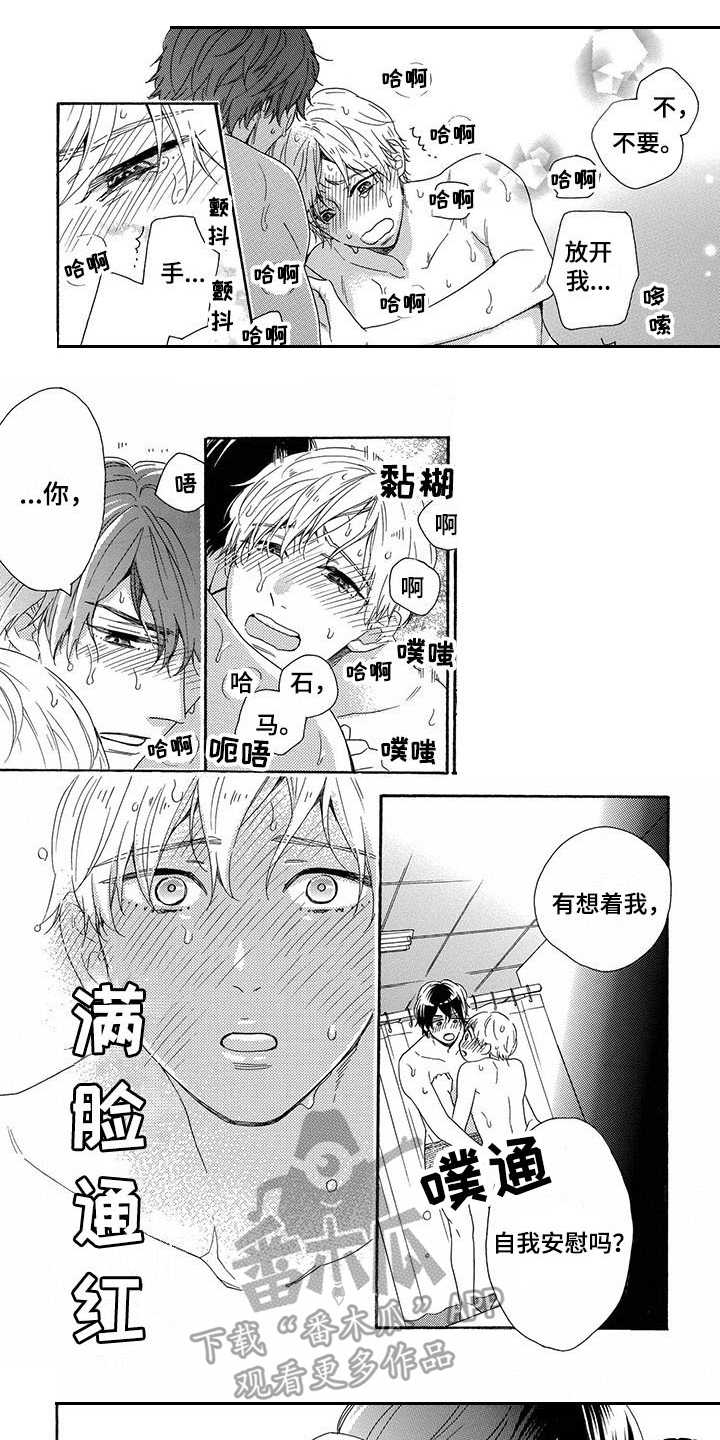 第16章：不必纠结（完结）0