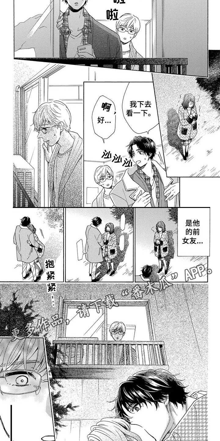 第8章：傻瓜一样1