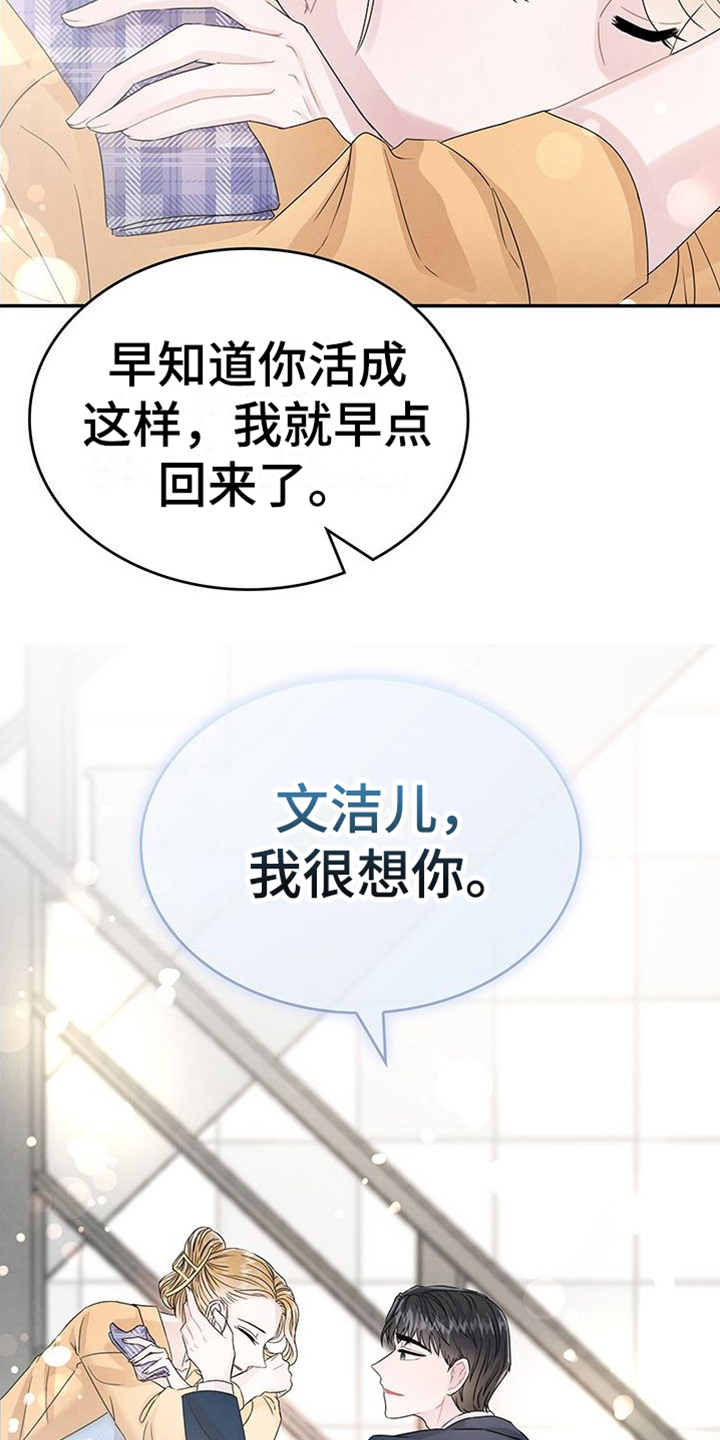 第17章：很想你1