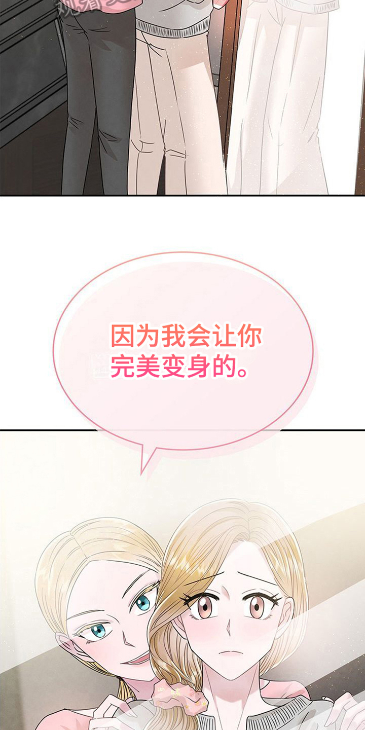 第11章：假面派对4