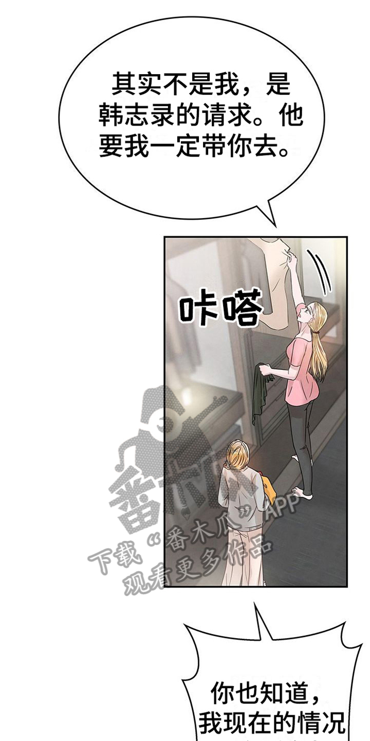 第11章：假面派对0