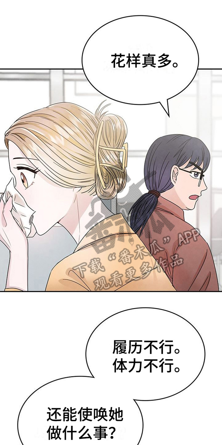 第17章：很想你0