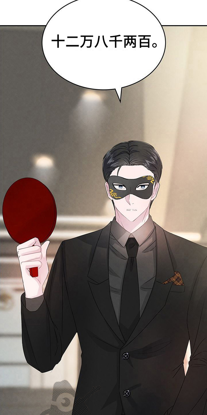 第12章：高价带走3