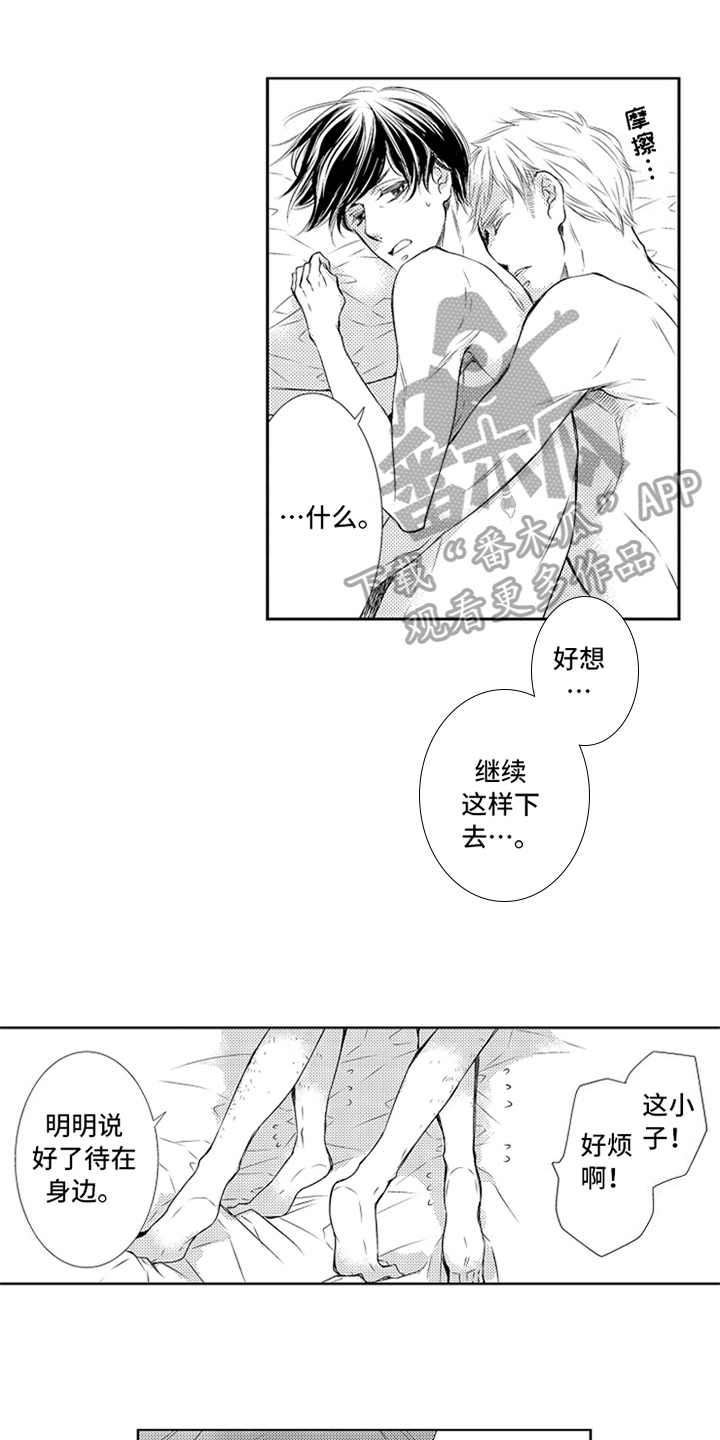 第27章：稳定【完结】0