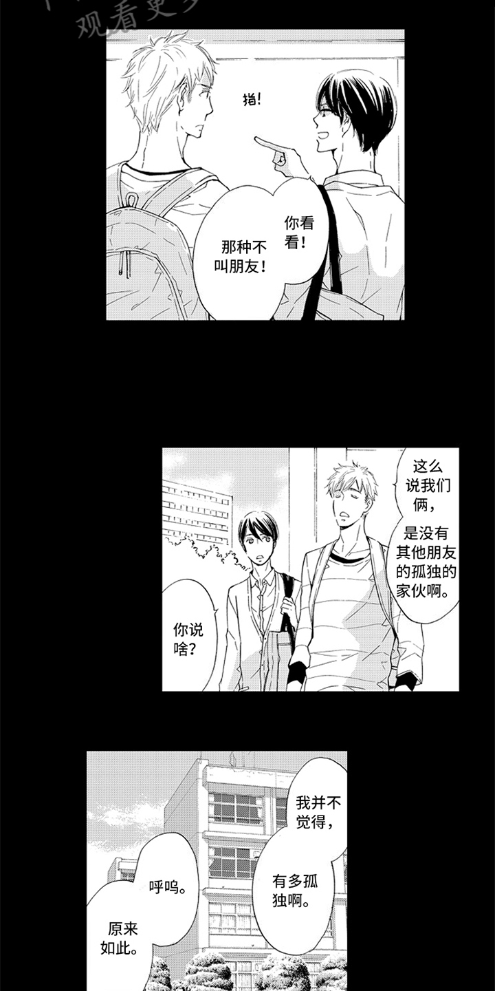 第14章：梦中的你2