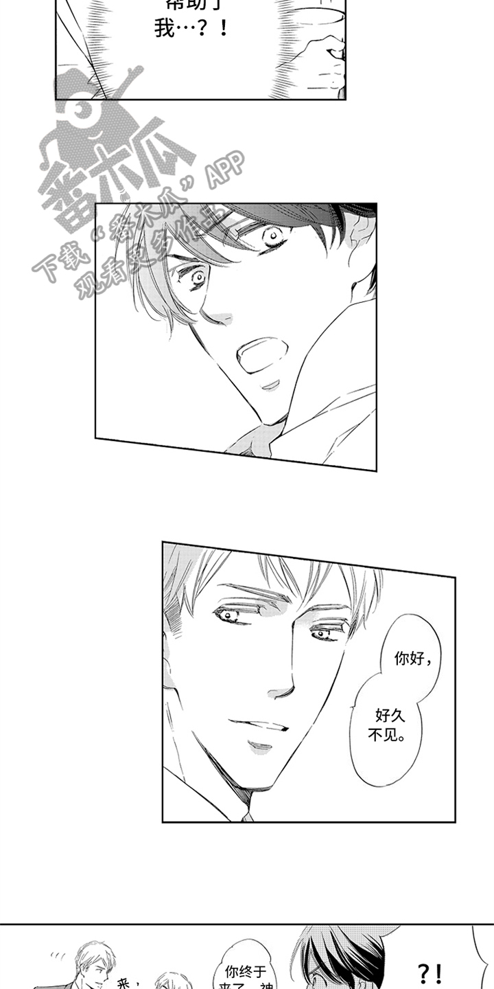 第16章：人齐了4