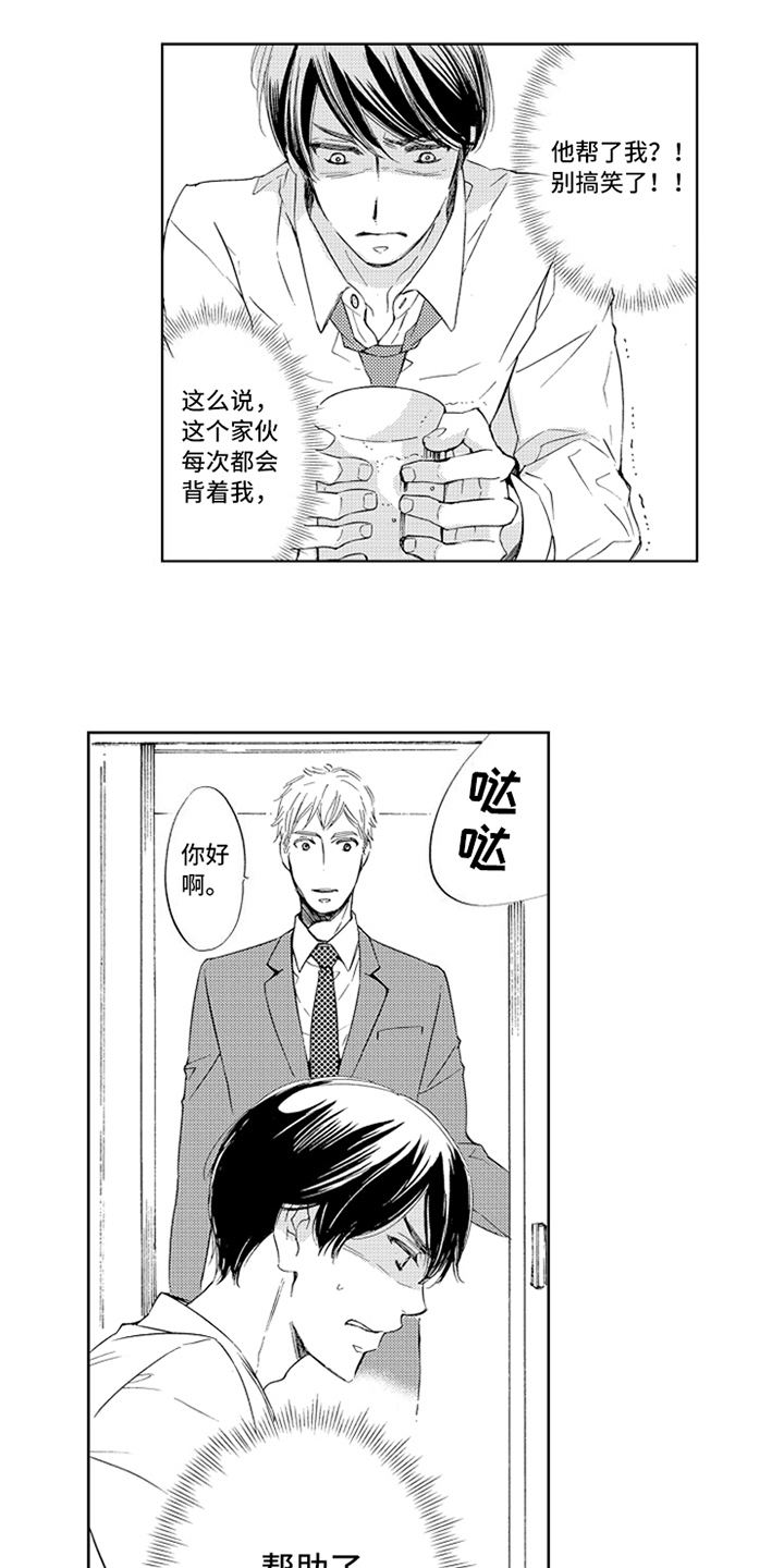 第16章：人齐了3