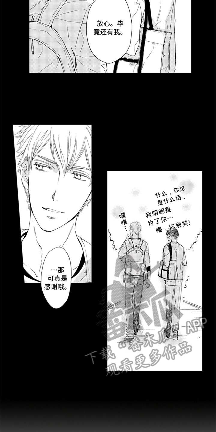 第14章：梦中的你4