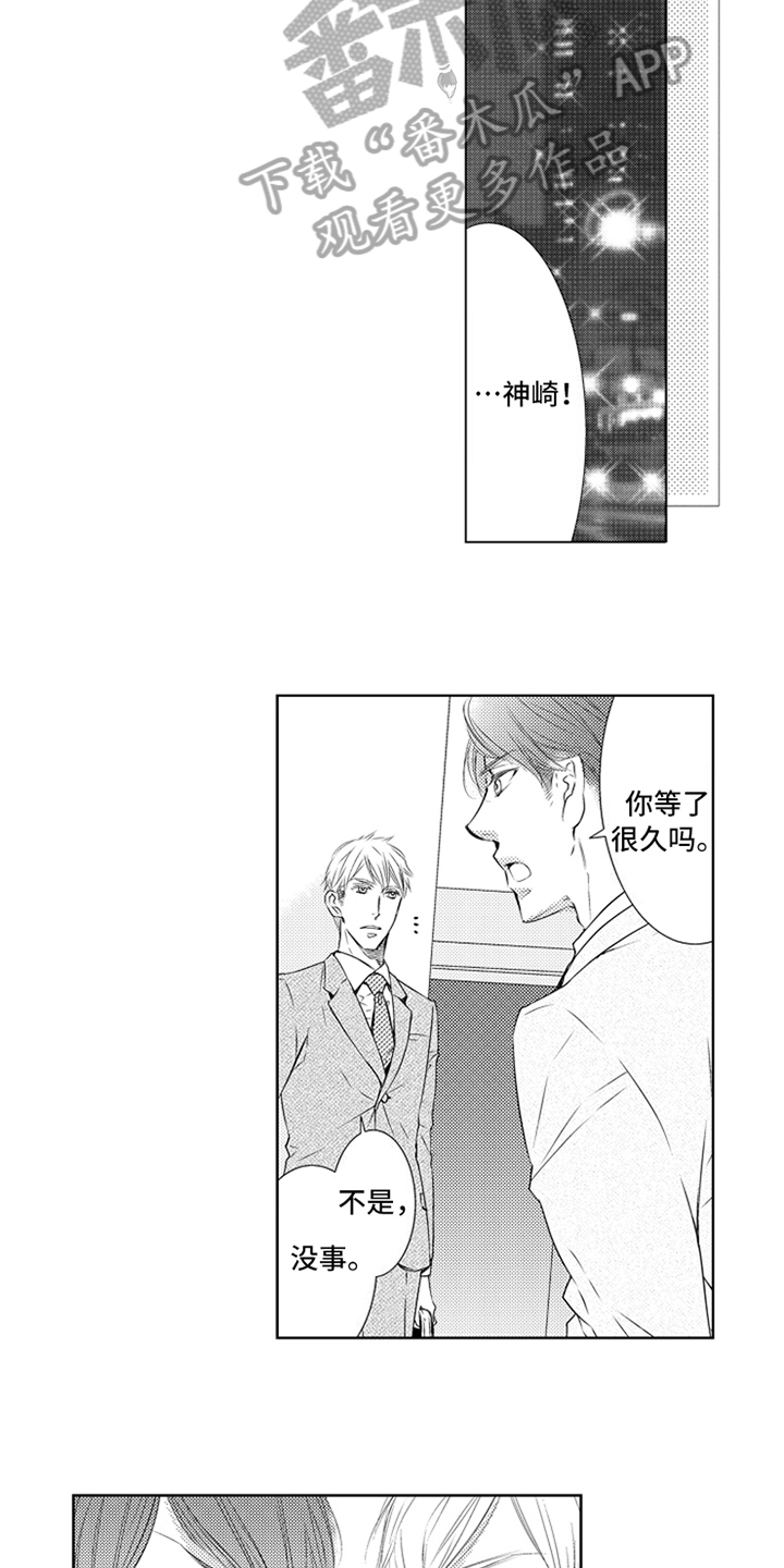 第27章：稳定【完结】2