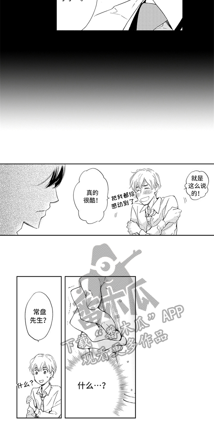 第16章：人齐了2