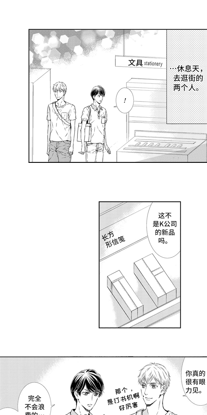 第27章：稳定【完结】4