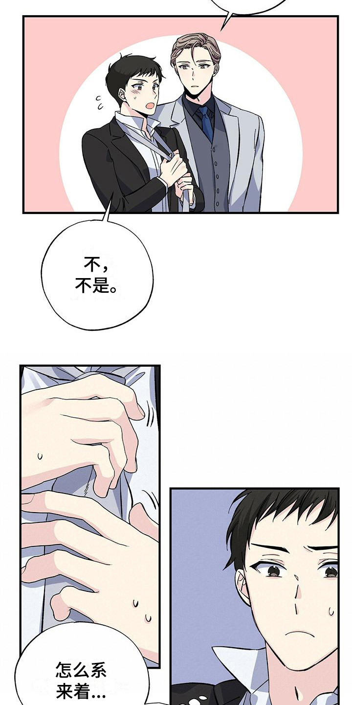 第28章：不顺利2