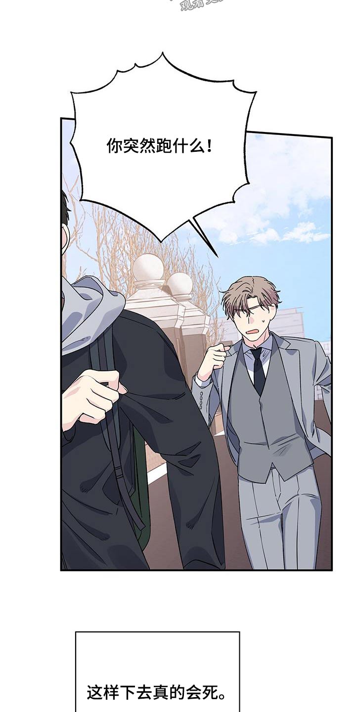 第103章：追赶4