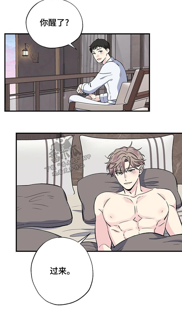 第70章：睡不着4