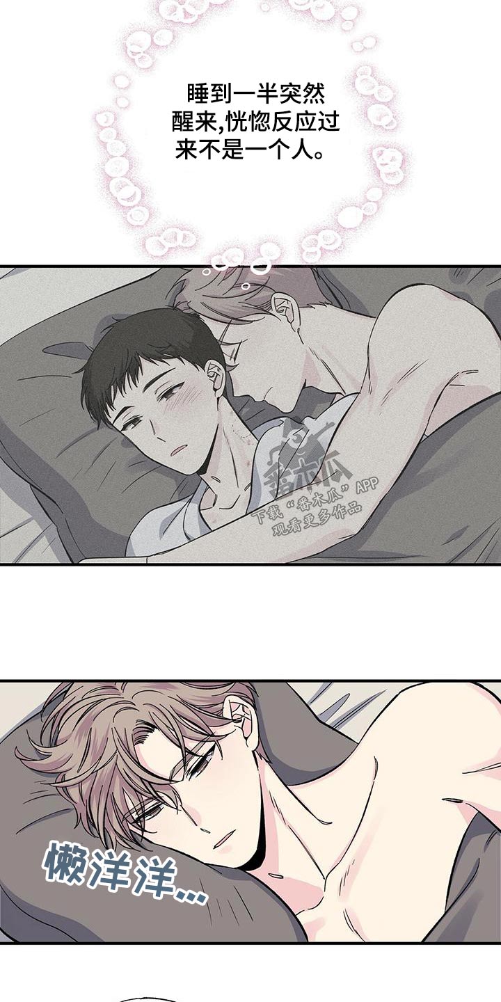 第70章：睡不着3