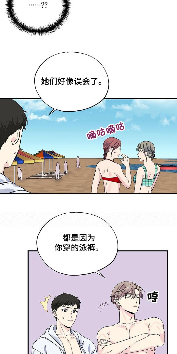 第61章：我请客3