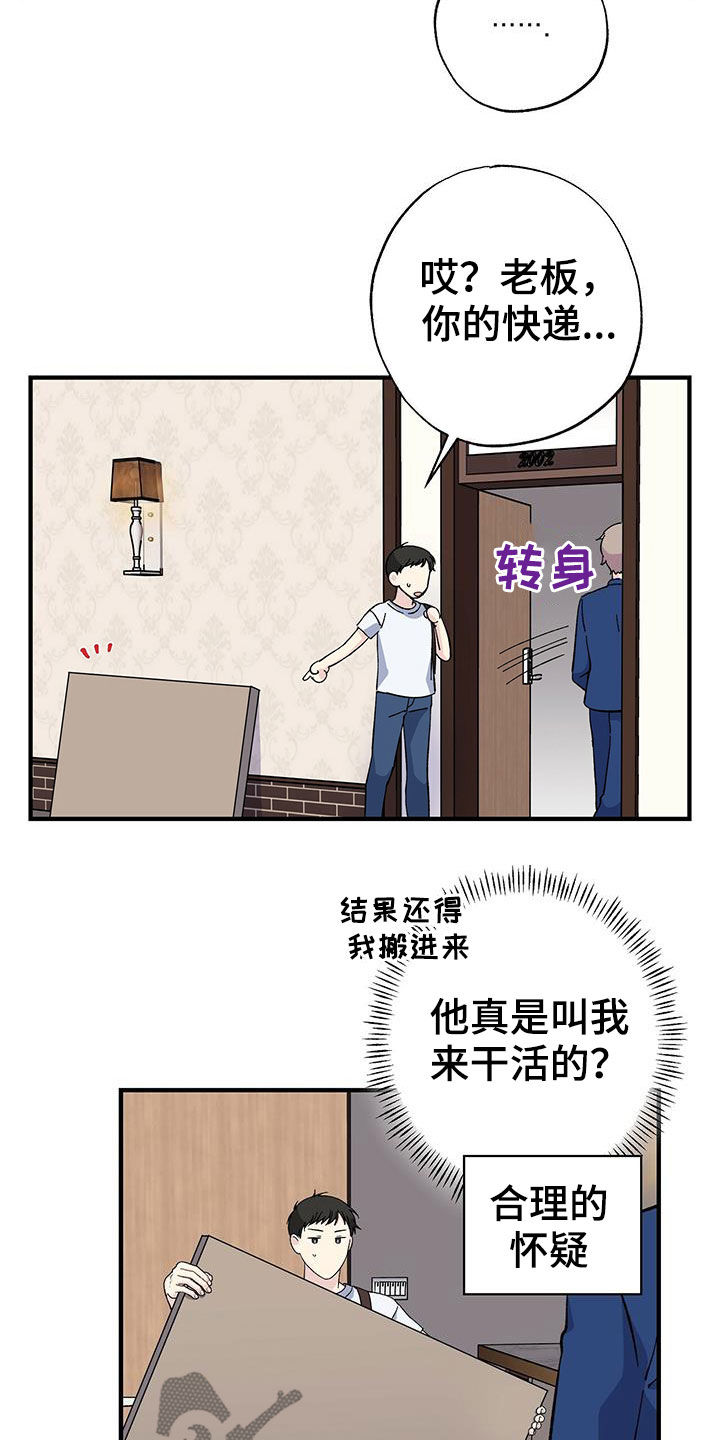 第44章：工具人4
