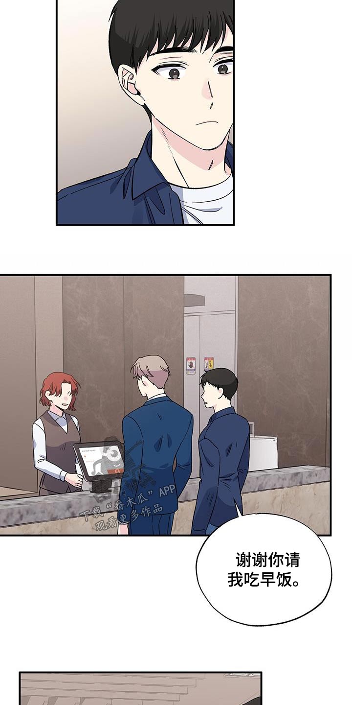 第98章：我很好2