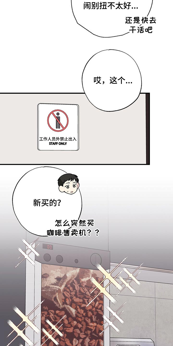 第51章：咖啡机3