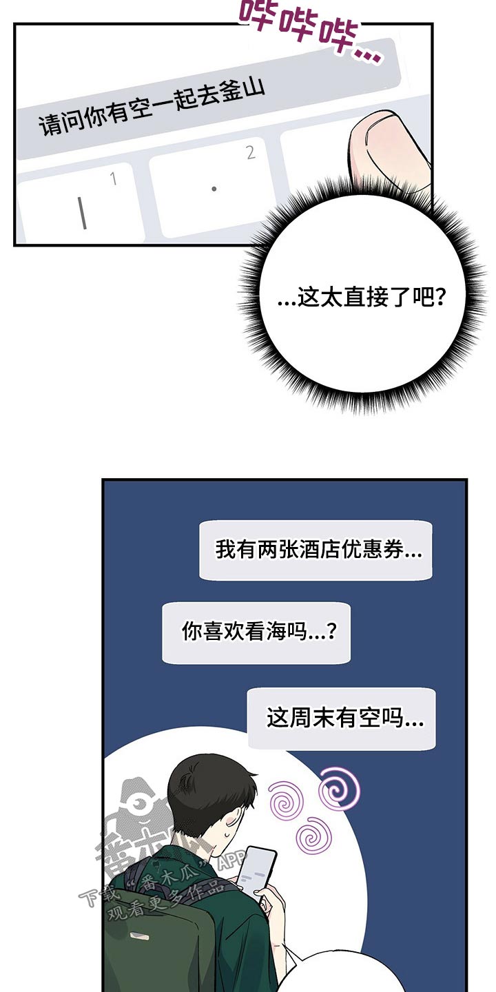 第57章：一起去吧3