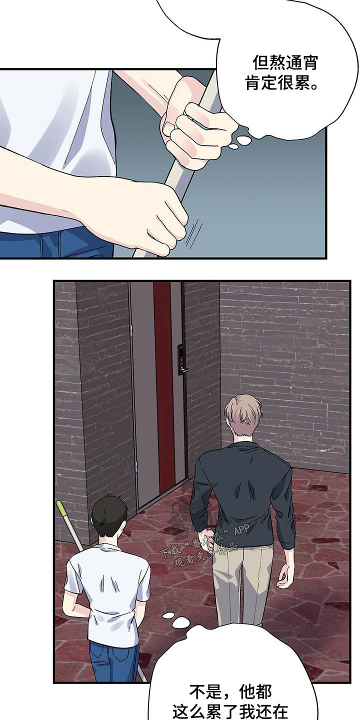 第51章：咖啡机2