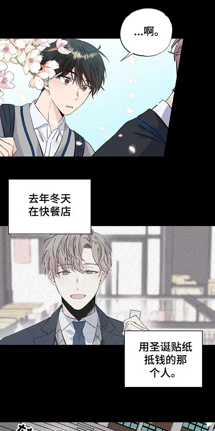 第20章：很在意0