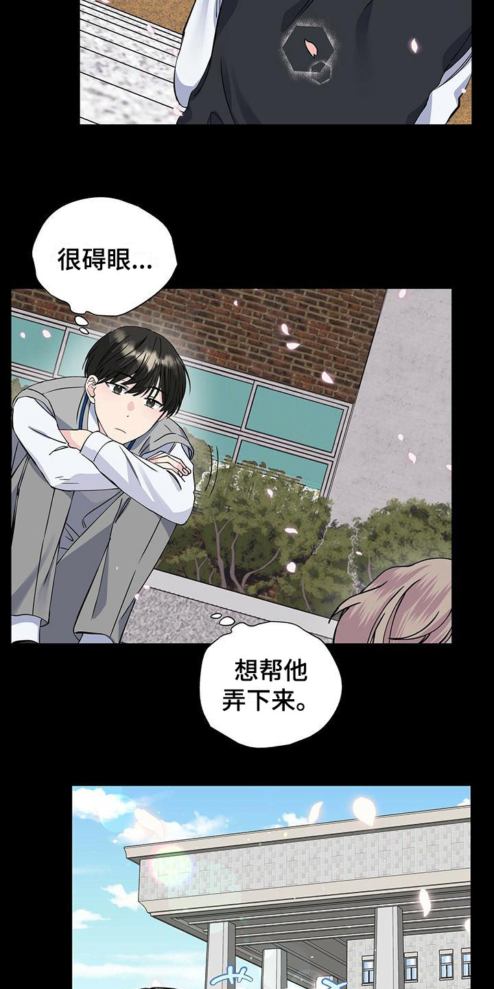 第20章：很在意4