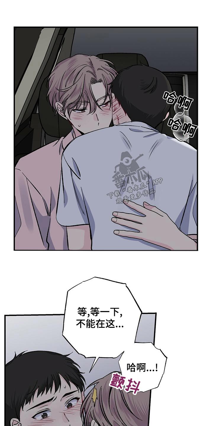 第69章：吃不消3