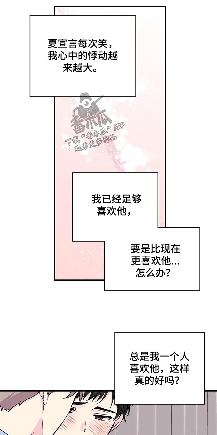第76章：吃什么3