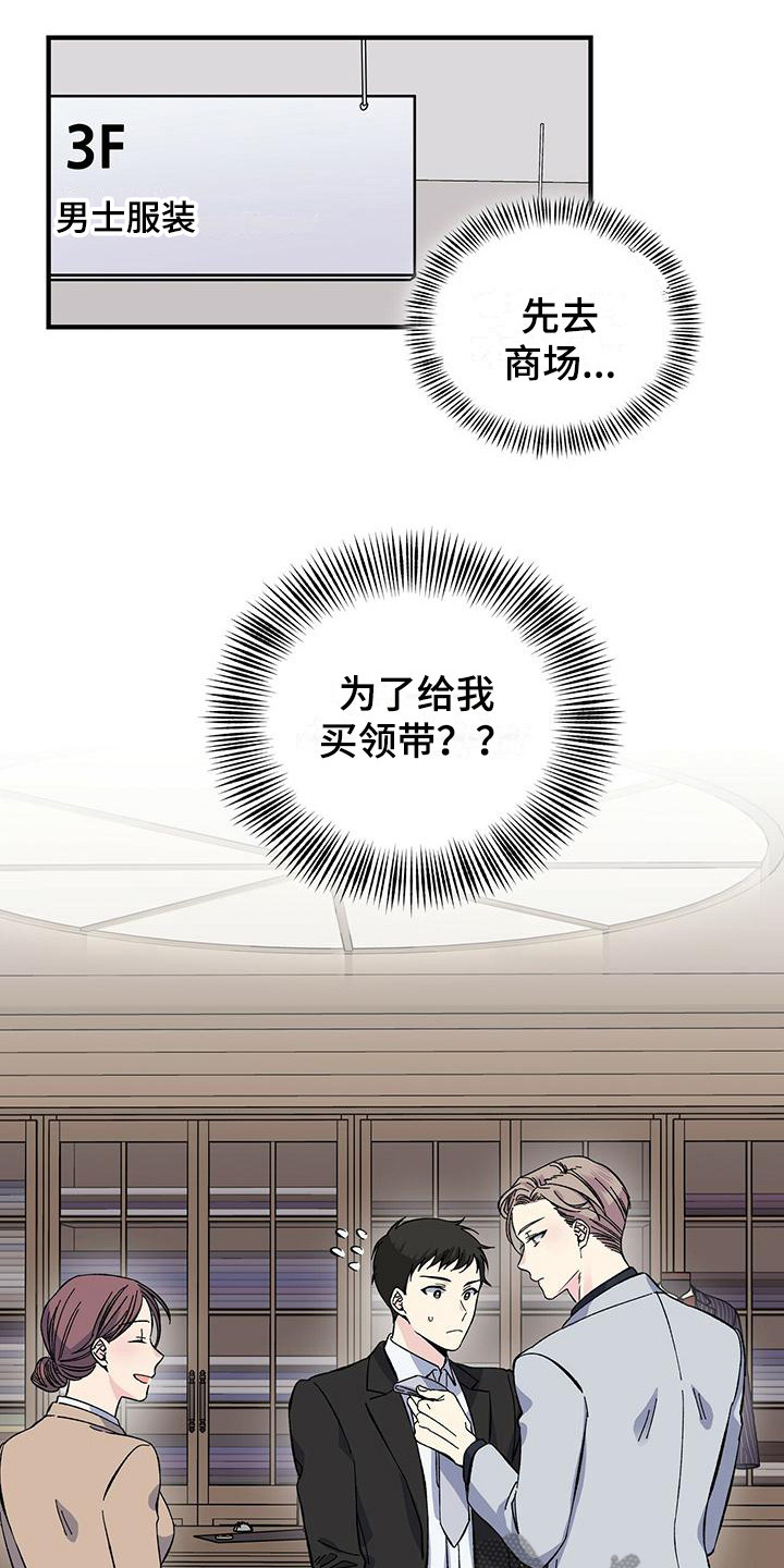 第28章：不顺利0