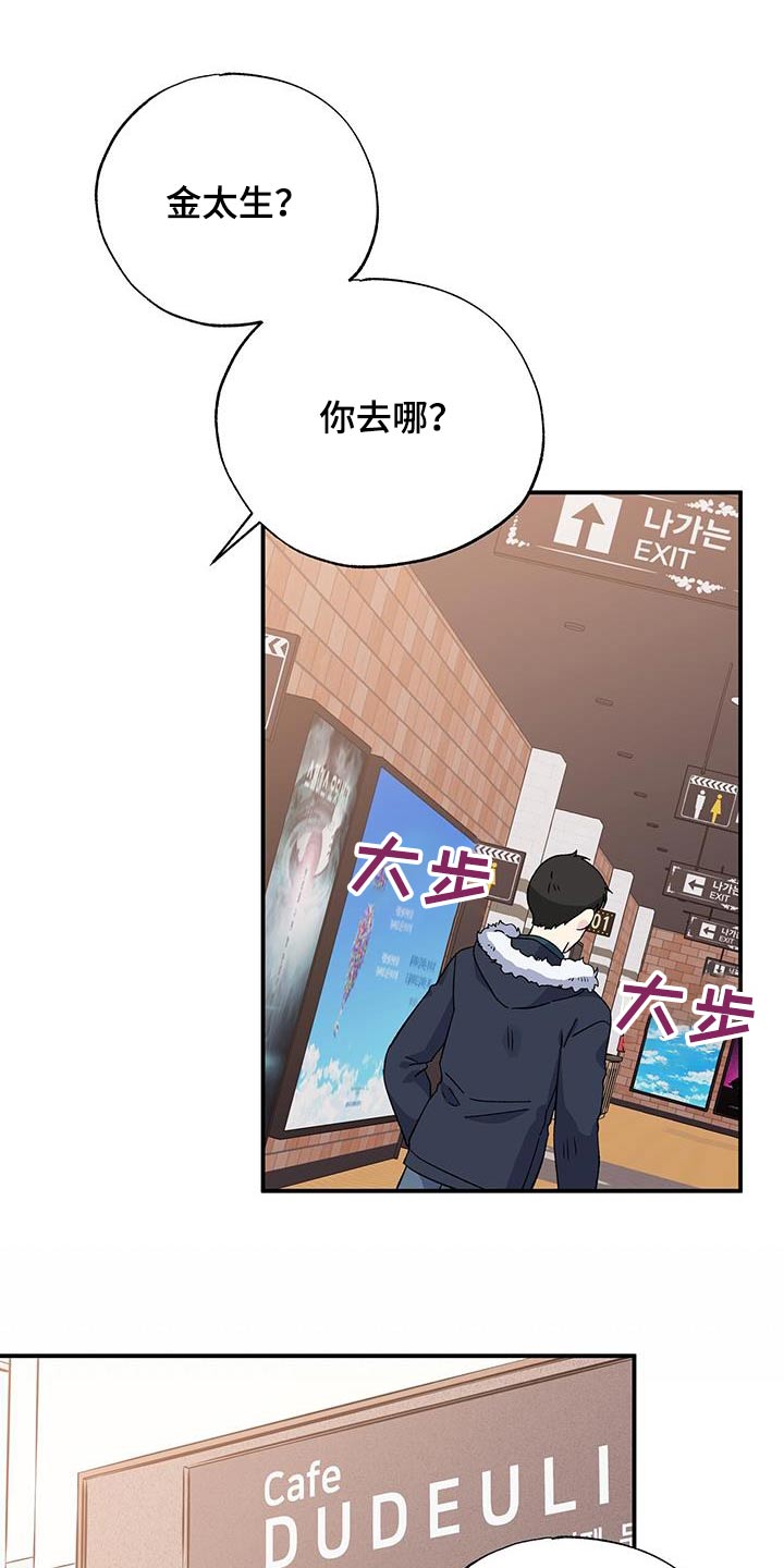 第108章：想见你4