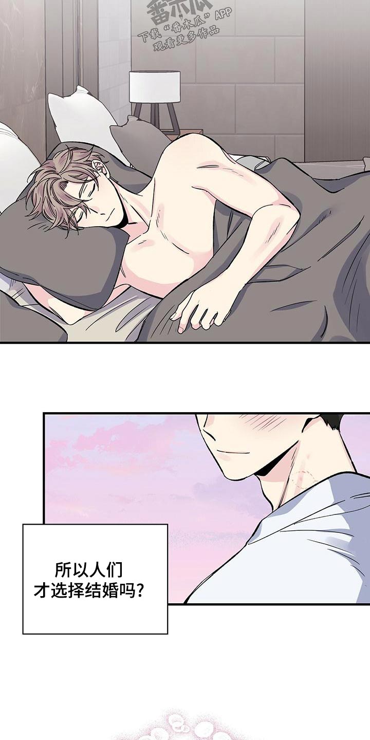 第70章：睡不着2