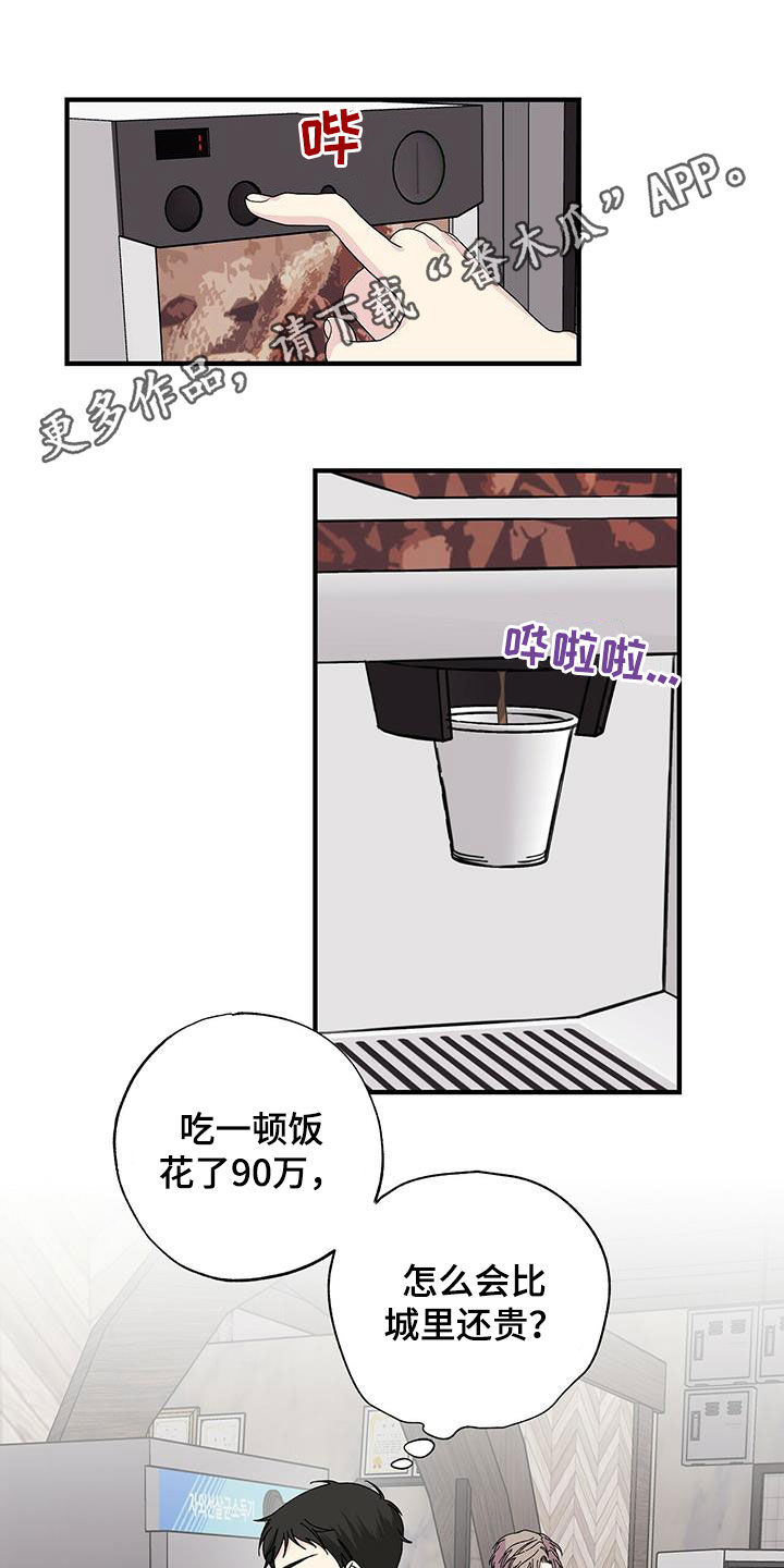 第37章：我赔你0