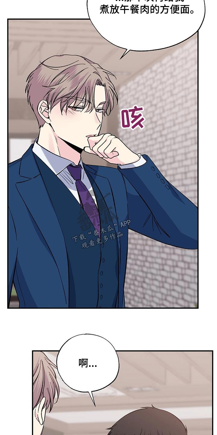 第98章：我很好4